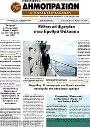 /Εφημερίς Δημοπρασιών