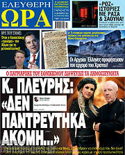 /Ελεύθερη ώρα
