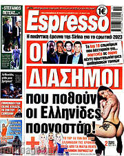 /Espresso