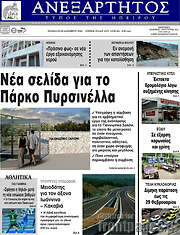 /Ανεξάρτητος