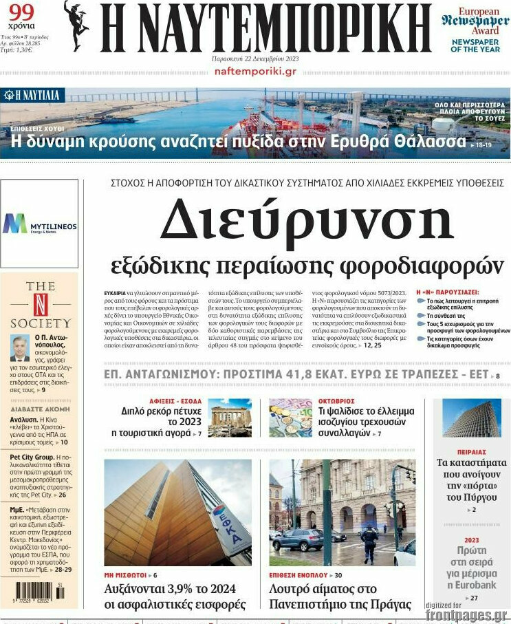 Η Ναυτεμπορική