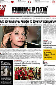 /Ενημέρωση