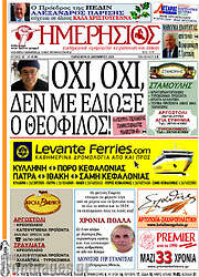 /Ημερήσιος