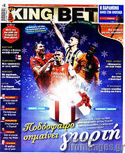 /King Bet
