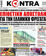 /Kontra News