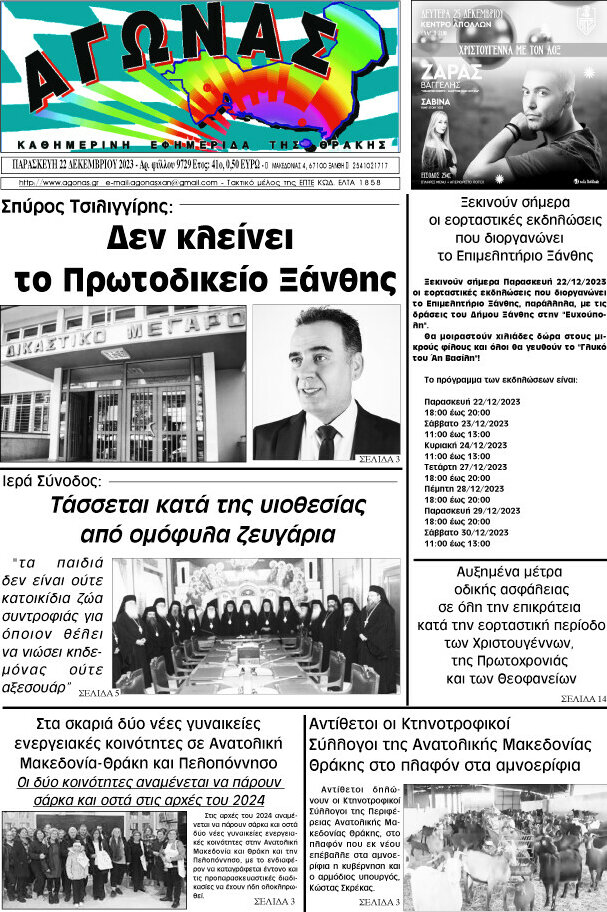 Αγώνας
