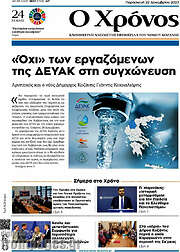 /Χρόνος