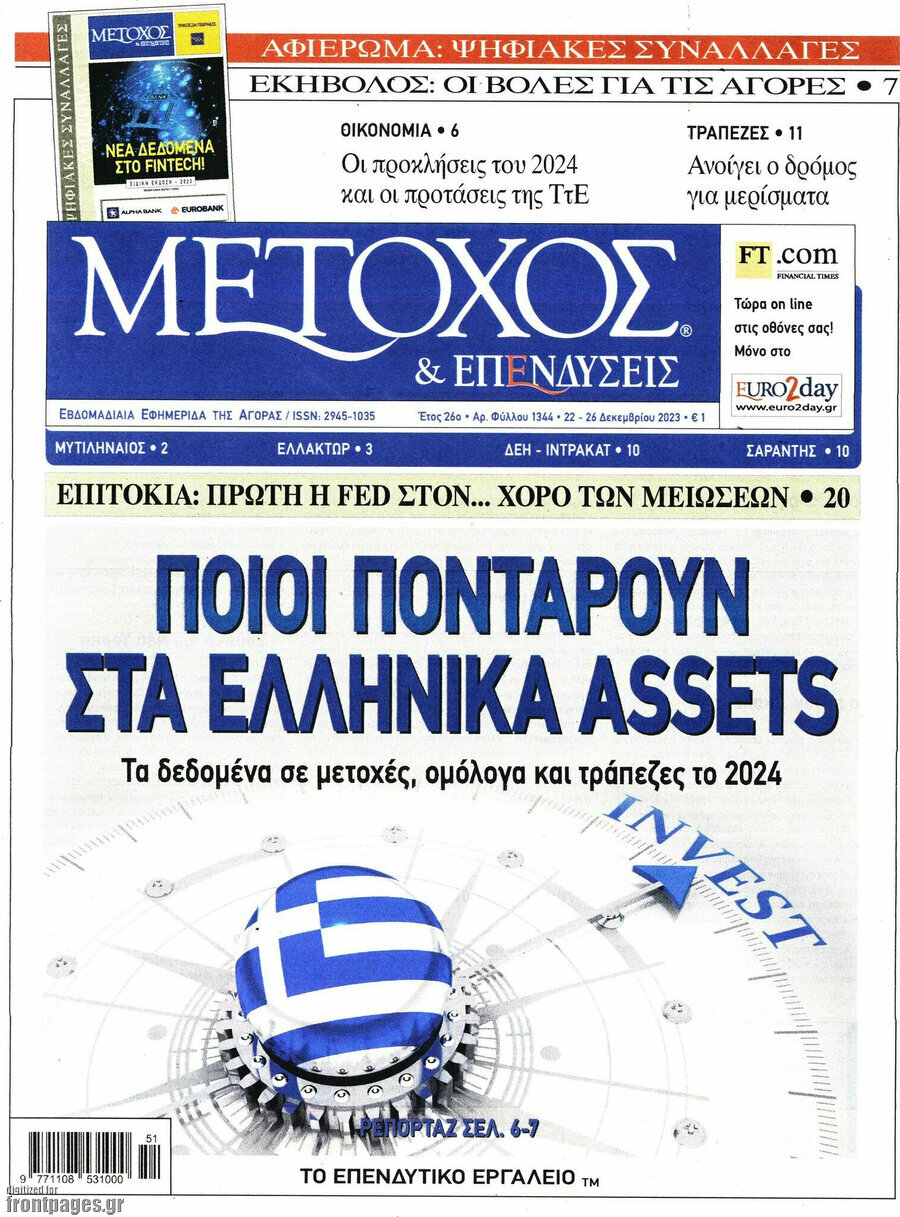Μέτοχος