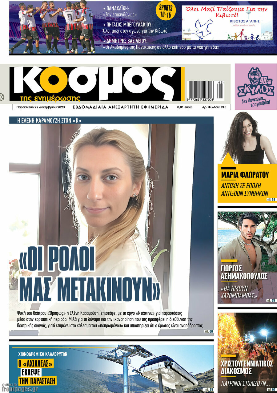 Κόσμος