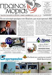 /Πρωινός Μοριάς