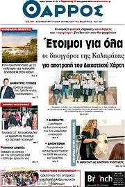 /Θάρρος