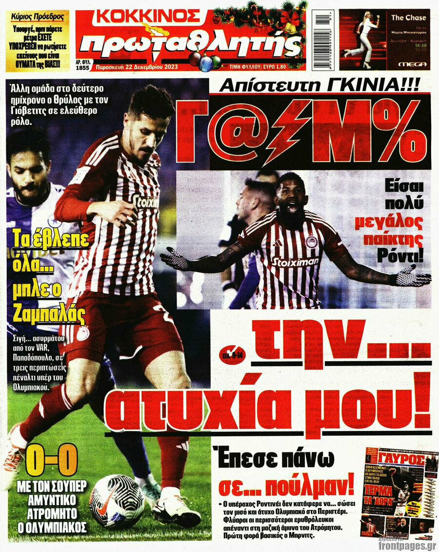 Πρωταθλητής