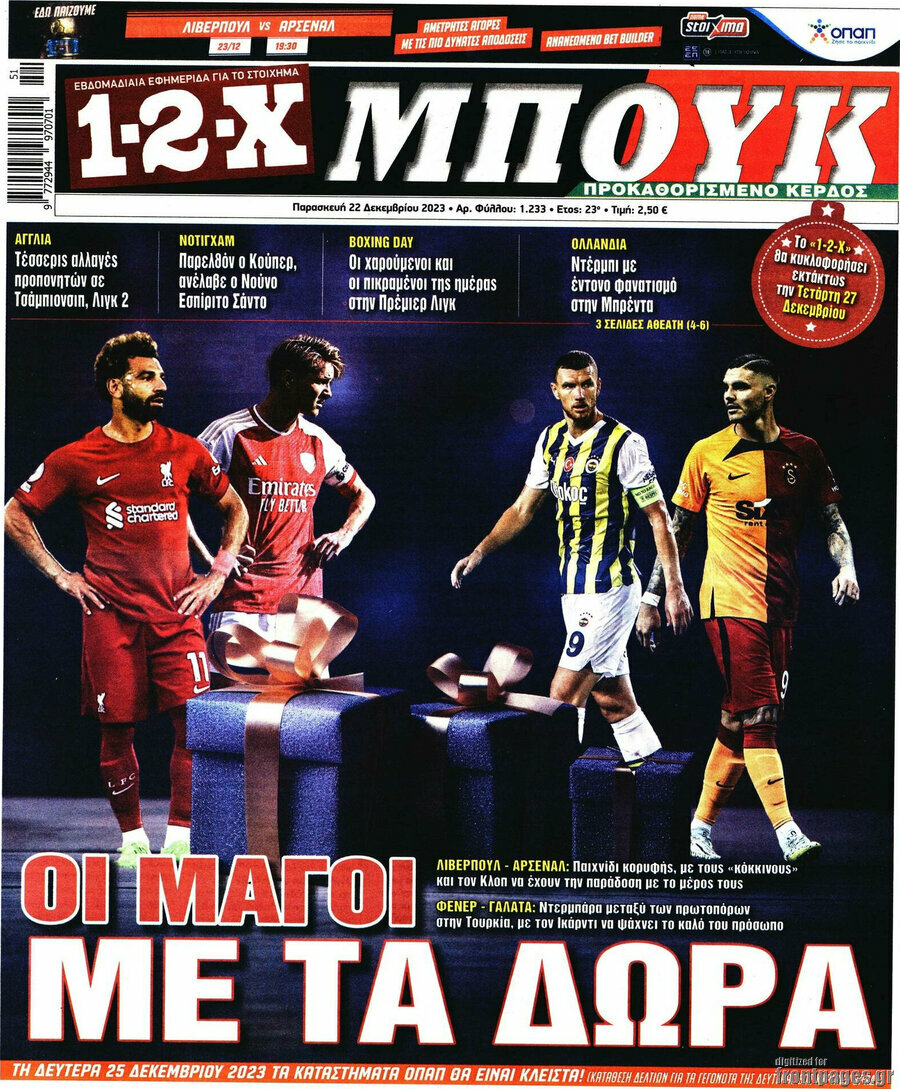 1-2-X Μπουκ