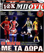 /1-2-X Μπουκ