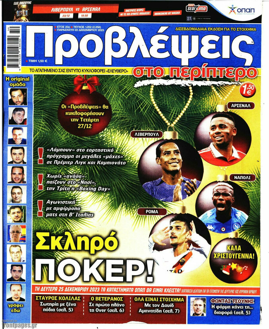 Προβλέψεις
