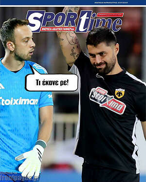 Πρωτοσέλιδο εφημερίδας SporTime - protoselida