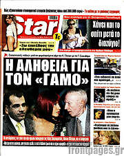 /Star press