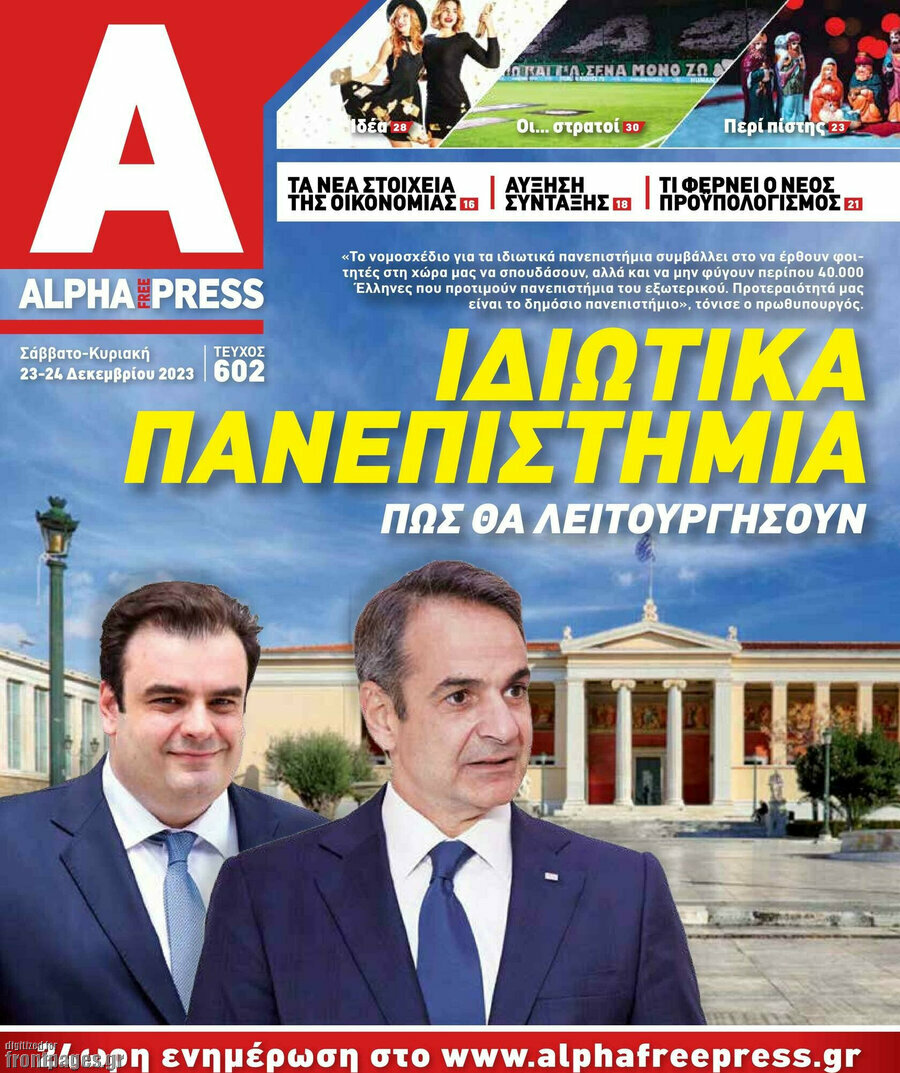 Alpha freepress