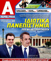 /Alpha freepress