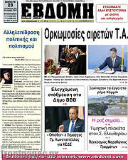 /Εβδόμη