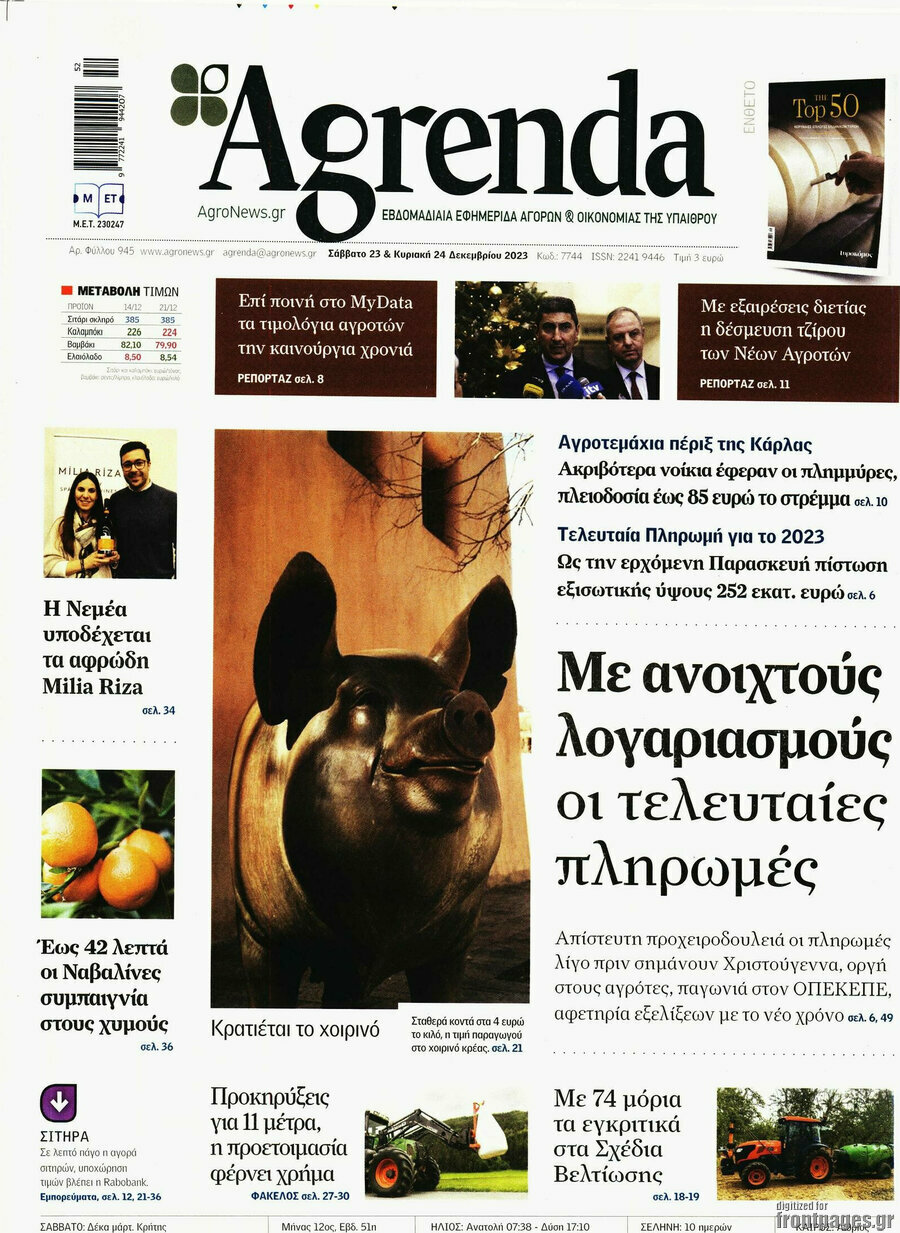 Agrenda