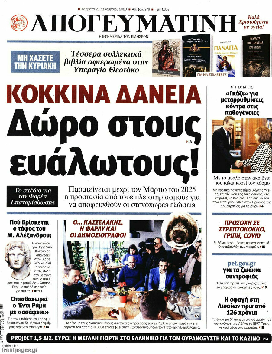 Απογευματινή