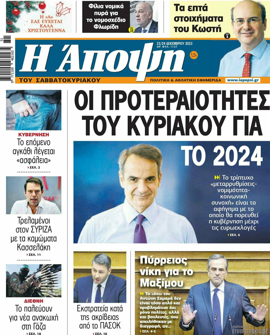 Άποψη