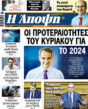 /Άποψη