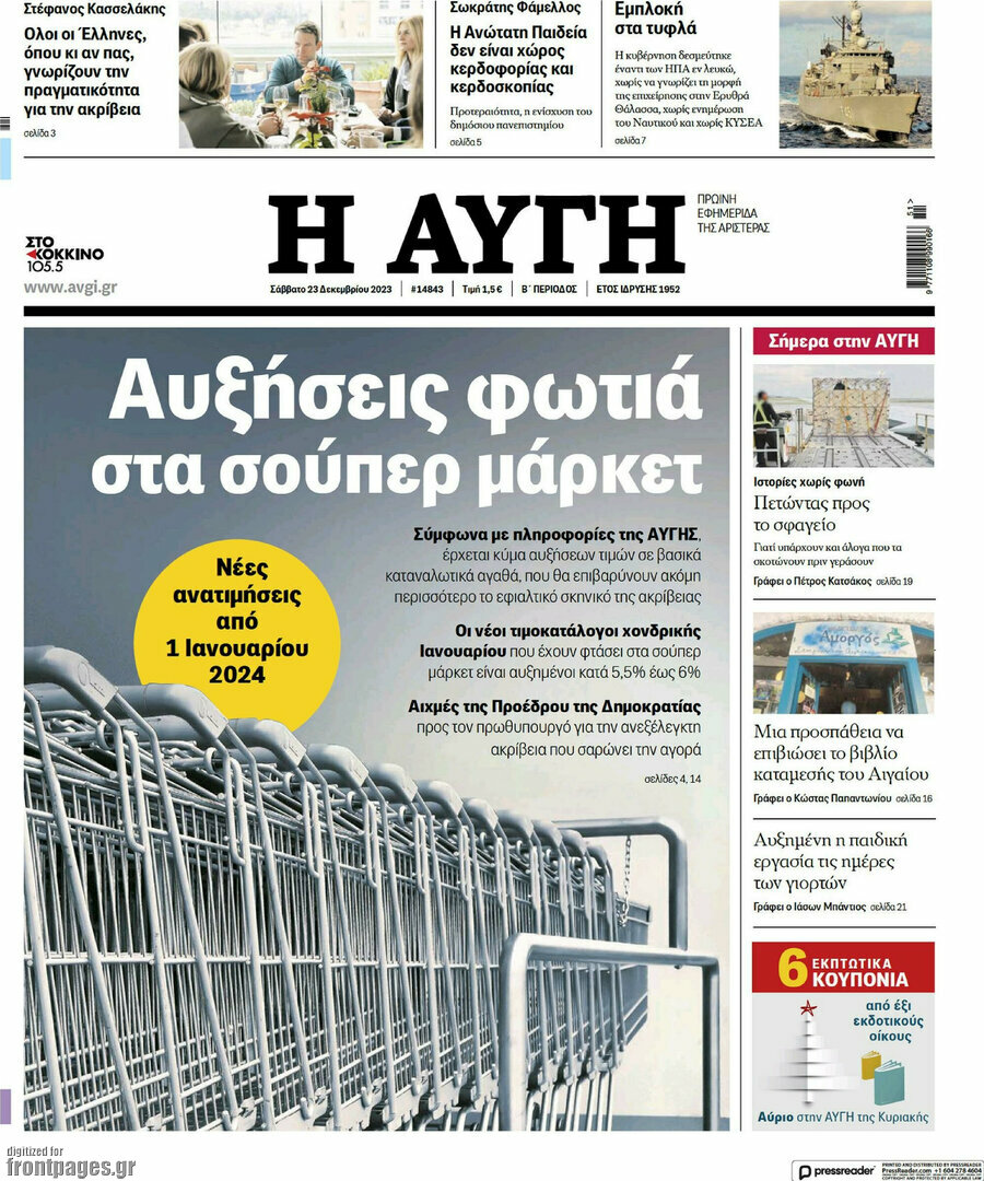 Αυγή