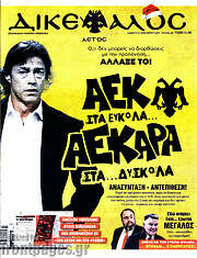 /Δικέφαλος