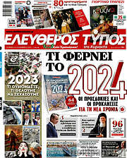 /Ελεύθερος Τύπος