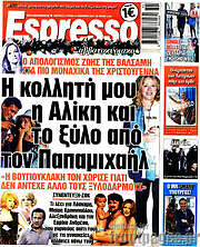 /Espresso
