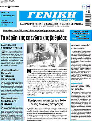 Πρωτοσέλιδο Γενική Δημοπρασιών