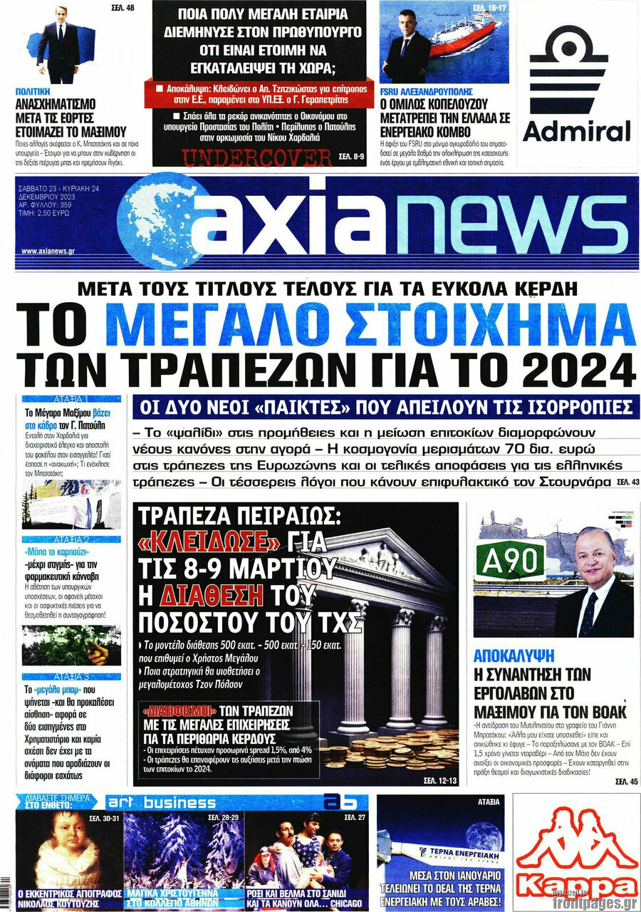 Η Αξία