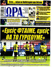 /Η Ώρα των Σπορ