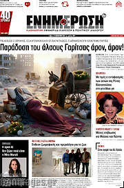 /Ενημέρωση
