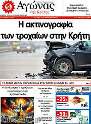 /Αγώνας της Κρήτης