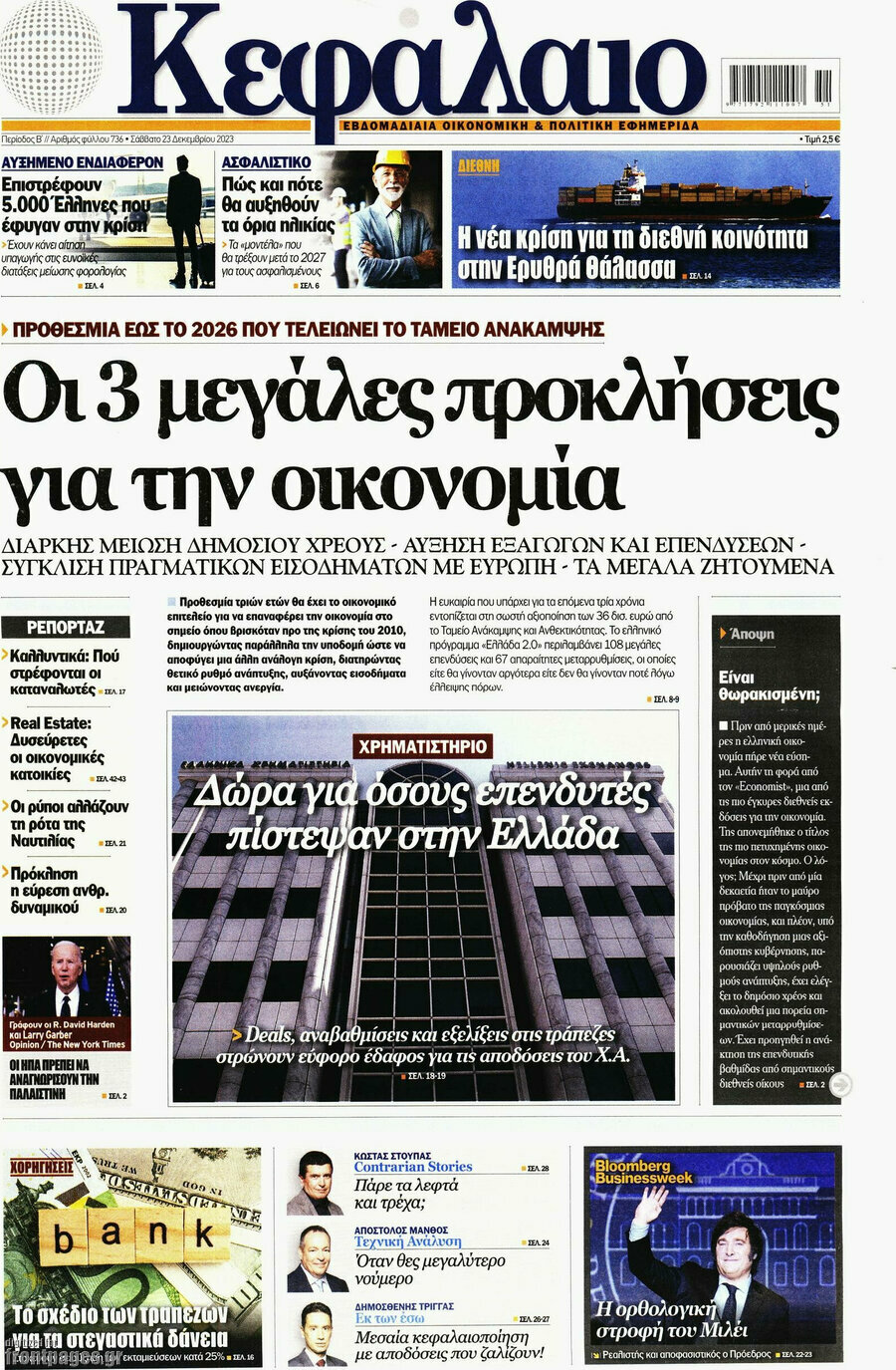 Κεφάλαιο