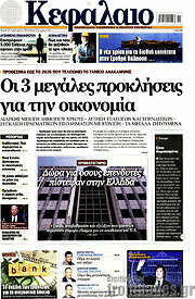 /Κεφάλαιο