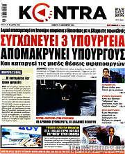 /Kontra News