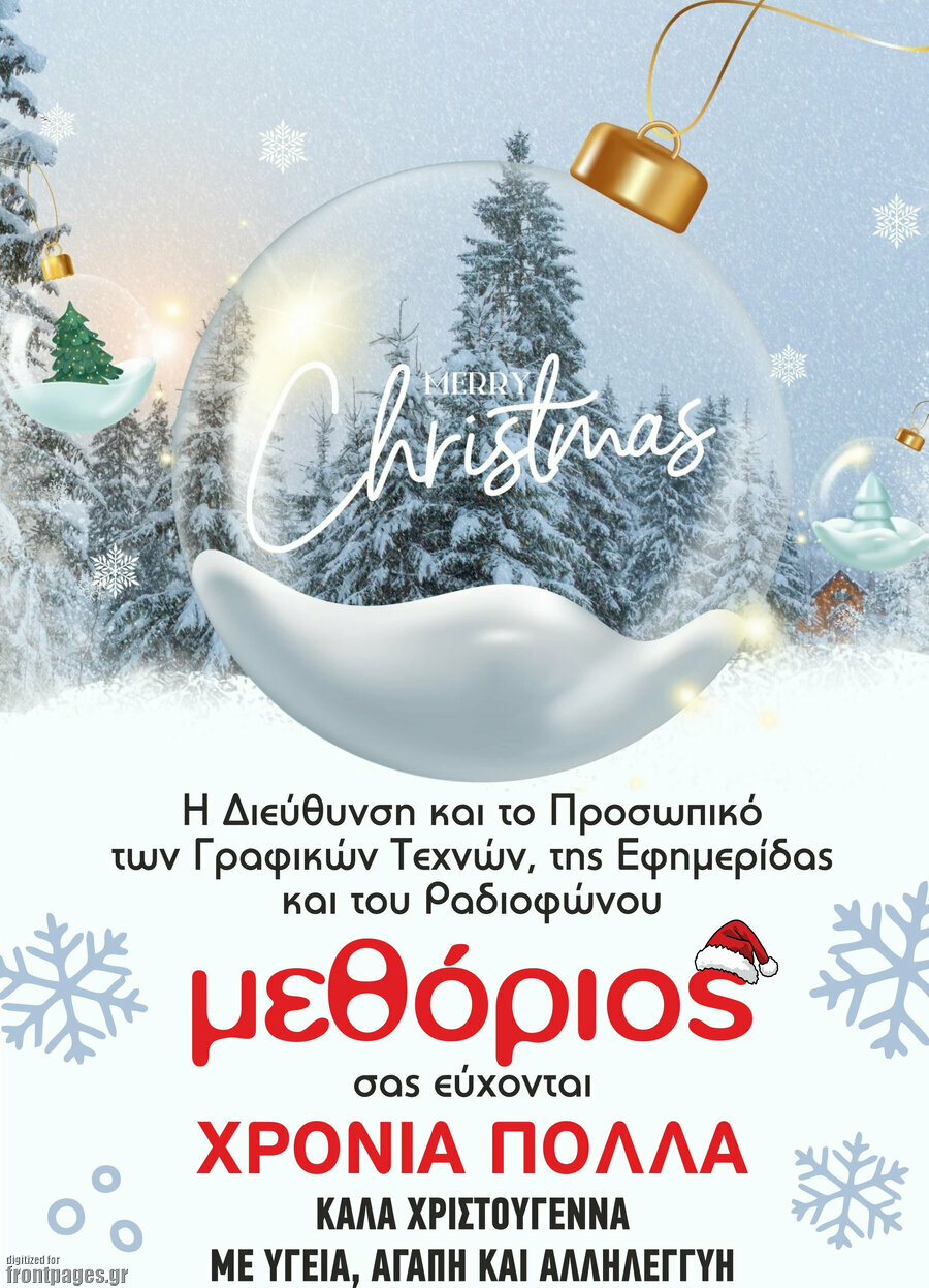 Μεθόριος