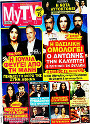 /MYtv