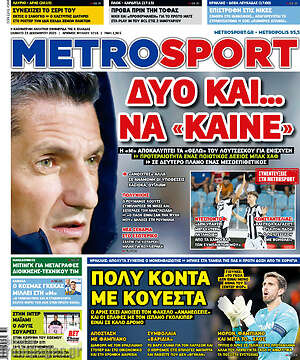 Πρωτοσέλιδο εφημερίδας MetroSport - protoselida
