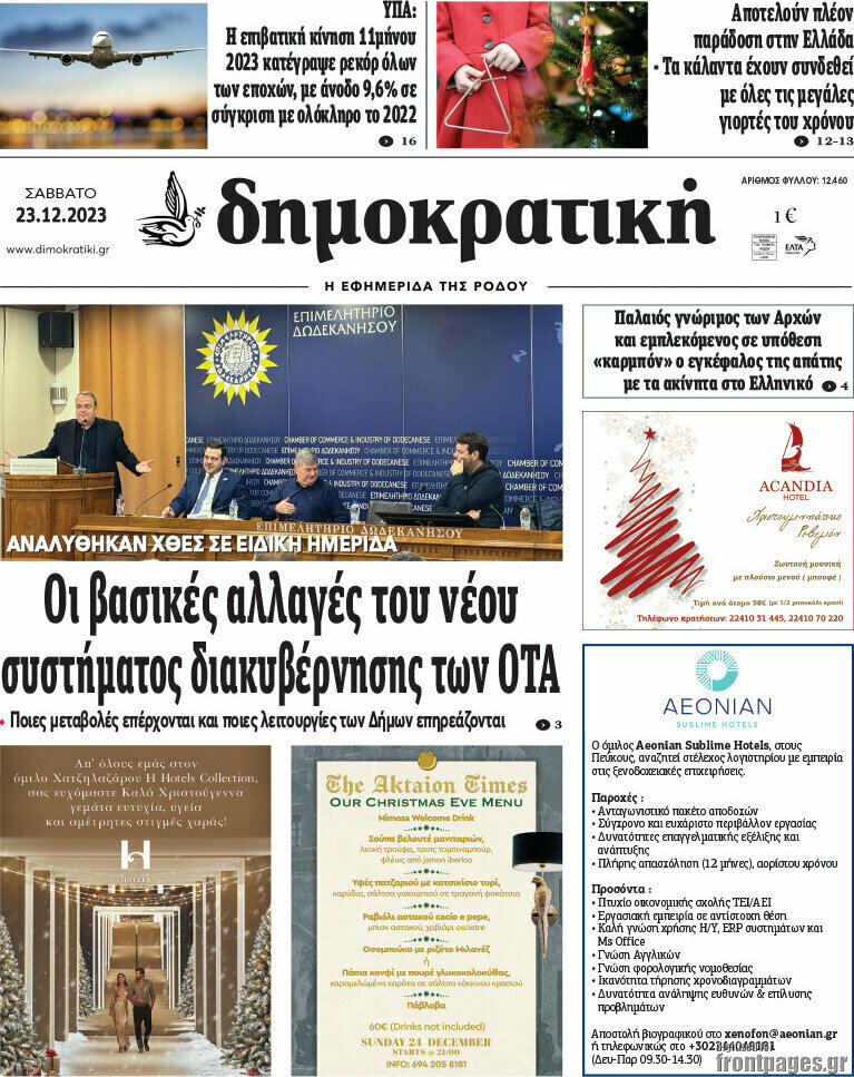 Δημοκρατική Ρόδου