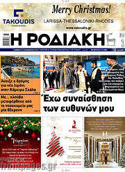 /Η Ροδιακή