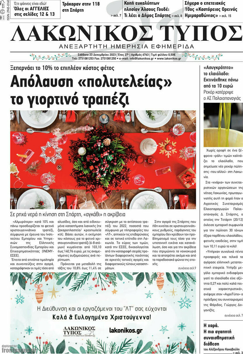 Λακωνικός Τύπος