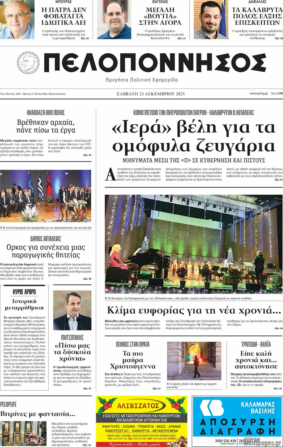 Πελοπόννησος