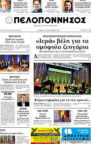 /Πελοπόννησος