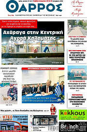 /Θάρρος