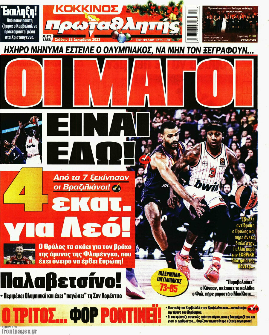 Πρωταθλητής